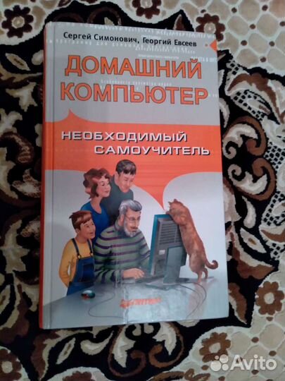 Шмидт Програм-е С++.Самоучители компьютер