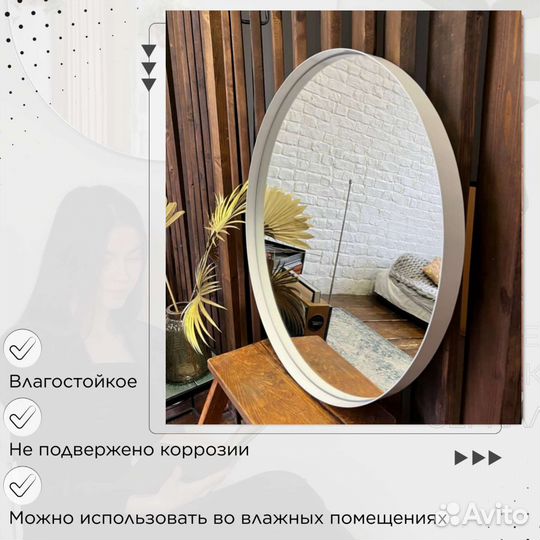 Зеркало круглое белое в раме металлической