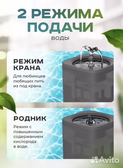 Питьевой фонтан с датчиком движения