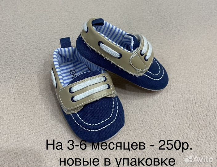 Пинетки