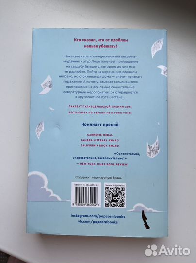 Книга Лишь Эндрю Шон Грир