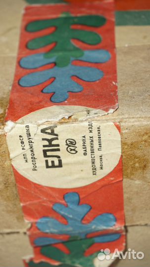 Елка новогодняя искусственная 160см. (СССР)