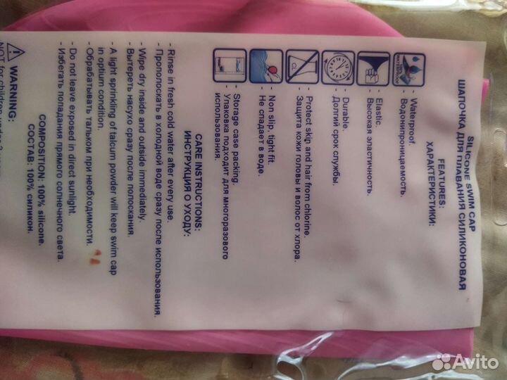 Шапочка и очки для бассейна