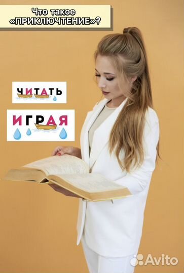 Репетитор начальных классов. Подготовка к школе