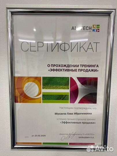 Рольставни alutech