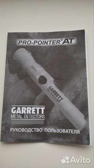 Garrett Pro Pointer AT