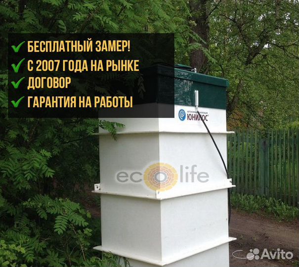 Септик прямо с завода