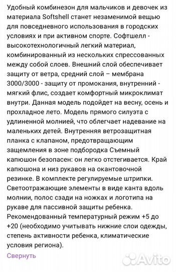 Комбинезон