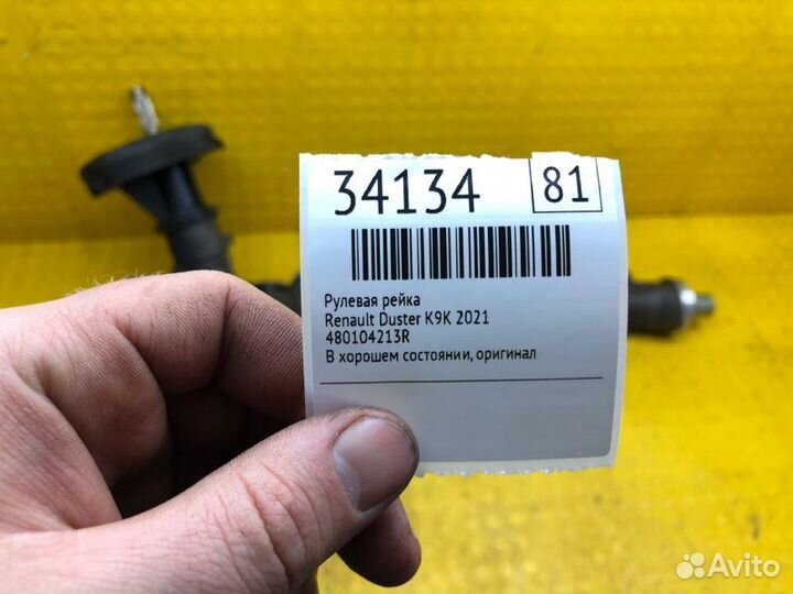 Рулевая рейка Renault Duster K9K 2021