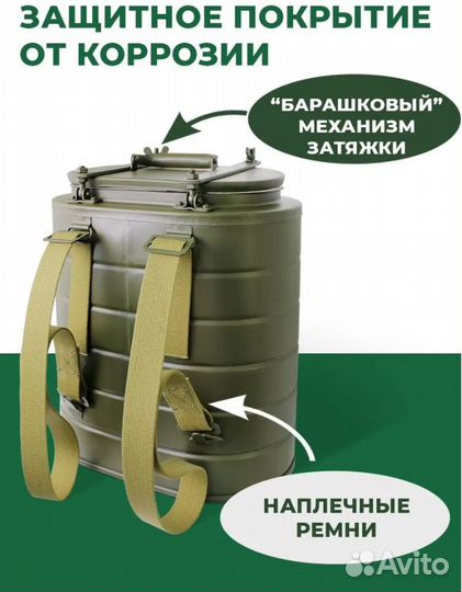 Термос армейский 12 литров