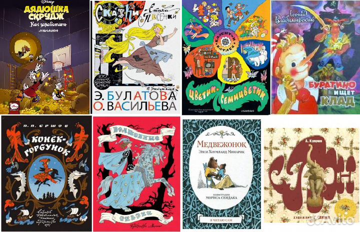 Цветик-семицветик Булатов Васильев Слон Спирин