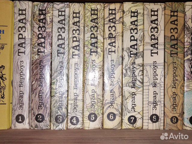 Тарзан.9 томов.25 романов.Эдгар Берроуз