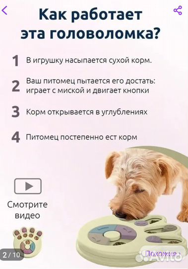 Кормушка для собак и кошек