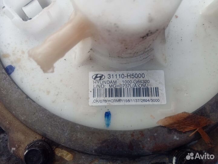 Топливный бак Kia Rio 4