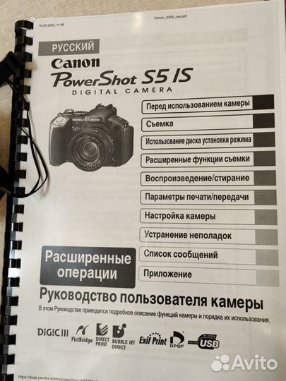 Фотоаппарат Canon PowerShot s5is