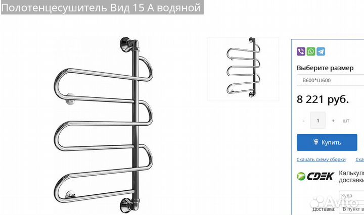 Полотенцесушитель Вьюнок 60*60 ассиметричный