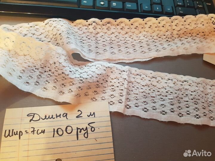 Тесьма, пояс