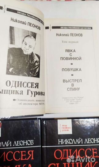 Детективы о сыщике Гурове