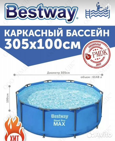 Каркасный бассейн 305х100