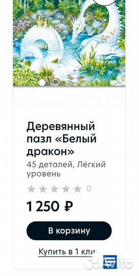 Деревянные пазлы Davici