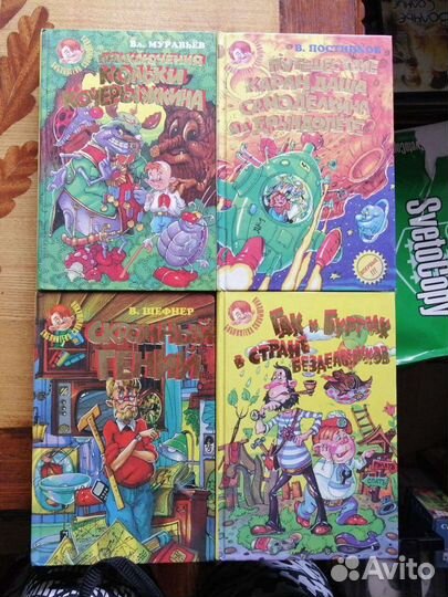 Библиотека Солнышкина