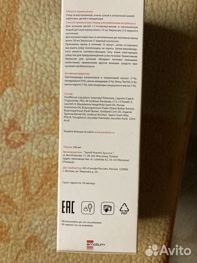 Средство для купания