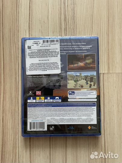 Minecraft (Новый) Ps4