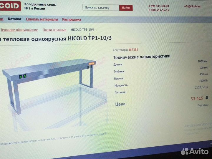 Полка тепловая hicold tp1 10/3