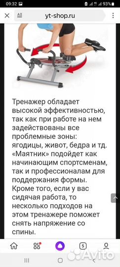 Тренажер маятник для спины и пресса Bradex