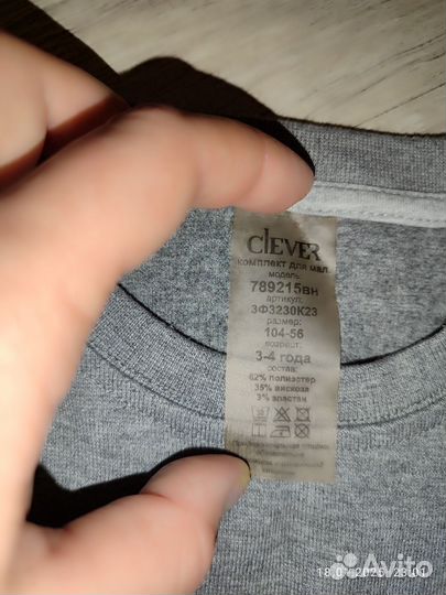 Термобельё