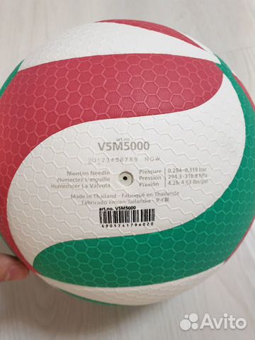Мяч волейбольный Molten v5m5000 (Молтен)