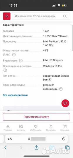 Ноутбук Irbis NB286