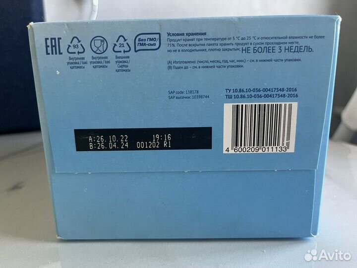 Детская смесь малютка