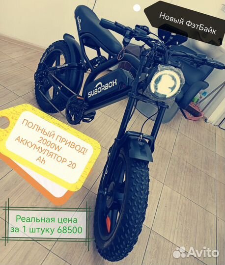 Электровелосипед фэтбайк Suborbox K1 Pro 2000W