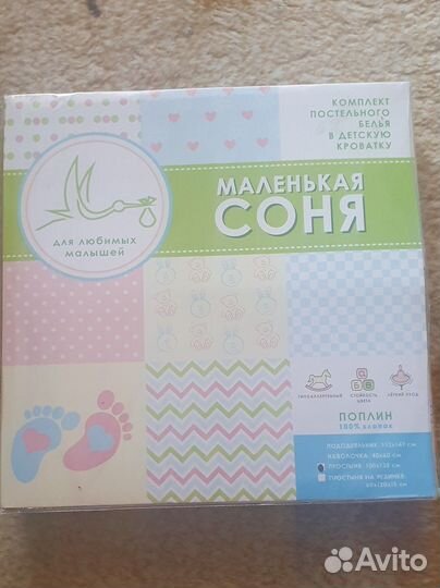 Комплект постельного белья Маленькая Соня