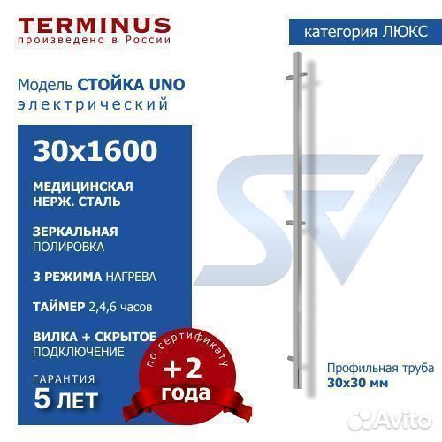 Полотенцесушитель Уно электрический