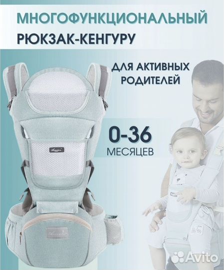 Эргорюкзак, Рюкзак-кенгуру, хипсит слинг