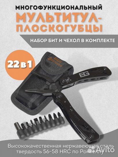 Многофункциональные плоскогубцы