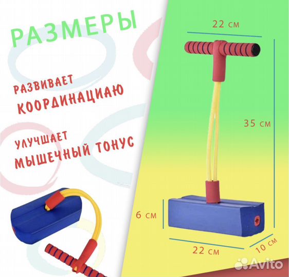 Джампер moby kids с подсветкой и звуком