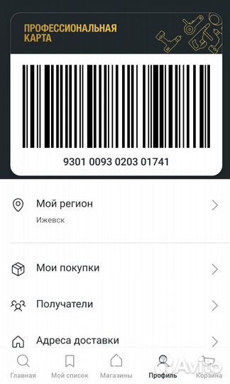 Карта Леруа мерлен
