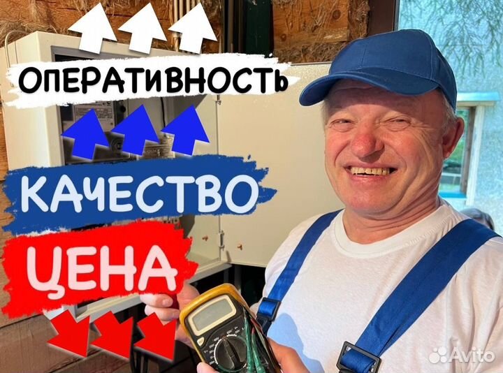Электрик Ремонт проводки и электрики Электромонтаж