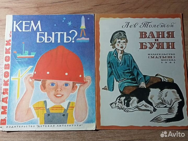 Детские книги СССР