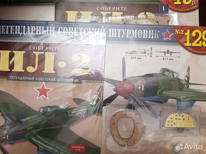 Ил 2 журналы 1-20