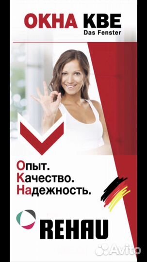 Пластиковые окна