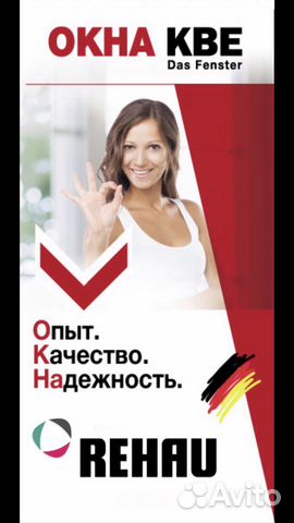 Пластиковые окна