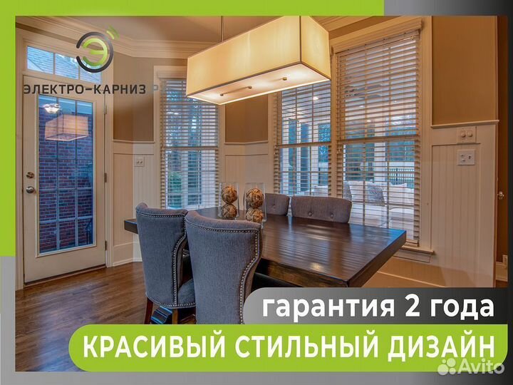 Жалюзи и рулонные шторы