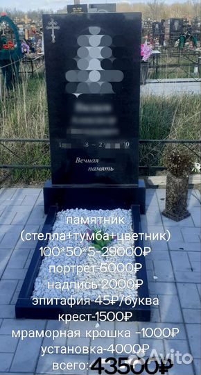 Памятник чёрный гранит