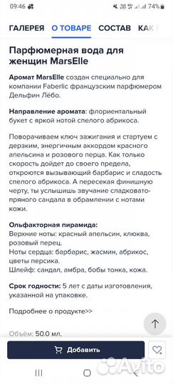 Туалетная вода женская