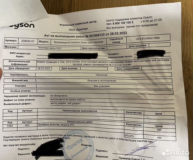 Dyson V7 (не работает)