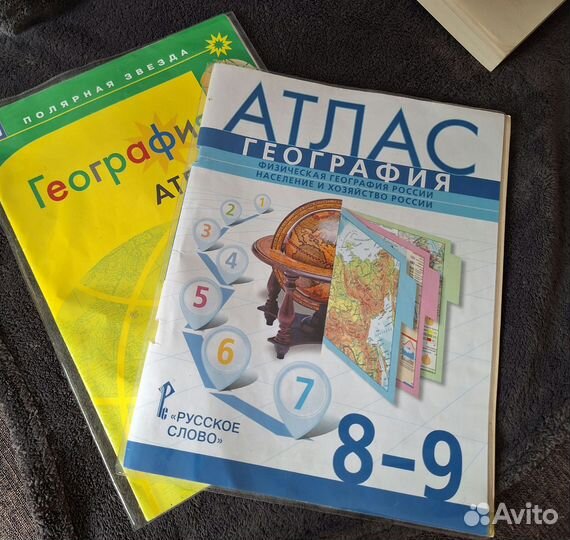 Атлас 8-9 класс
